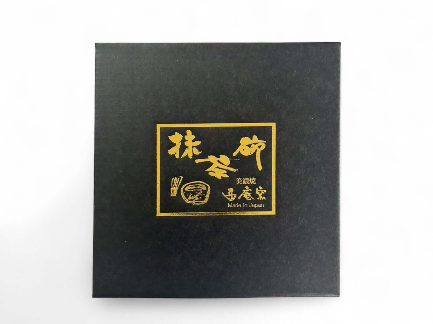 Elegant packaging box for Amber Glaze Matcha Bowl from Nishigama Kiln, made in Japan